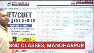 JET/CUET TEST series जानकारी के लिए संपर्क करे-☎️ *96942-60208*