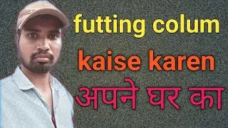 footting column kaise karen Verma carpenter #construction video