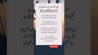 quotes in urdu ll Islamic quotes Urdu ll shorts ll poetry