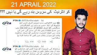 Breaking News: Sad news about internet service in Pakistan on 21 April 2022