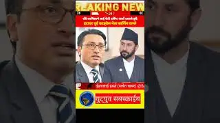 Former Congress leader Swarnim Wagle has removed Rabi Lamichhane from the party presidency