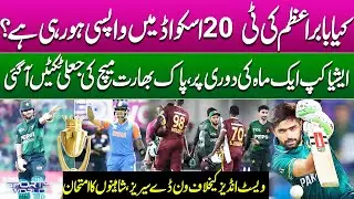 Babar Azam&rsquo;s Possible Return, Fake India Match Tickets, & ODI Test Against West Indies!