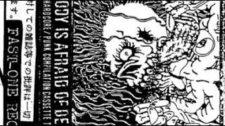 va  - Everybody Is Afraid Of Death  (1990)fast-one hardcore/punk compilation cassette tape2