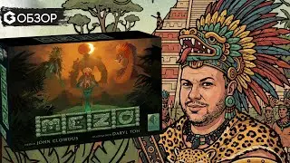 Mezo - разборки богов Майя за территорию - Обзор настольной игры