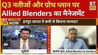 Allied Blenders के Q3 नतीजों और Global एक्सपेंशन को लेकर क्या है प्लान पर MD, आलोक गुप्ता का नजरिया
