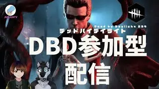 【DBD参加型】デッドバイデイライト#dbd