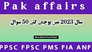 50 Mcqs of 2023| PPSC FPSC PMS FIA ANF