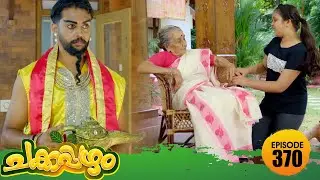 Chakkappazham 2│Comedy Series│EP# 370