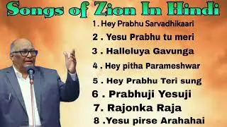 Songs of Zion in Hindi Sang by Bro . Jc Rao (Gs)
