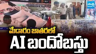 AI Security at Medaram Jathara | High-Tech Surveillance for Devotees Safety | Sakshi TV