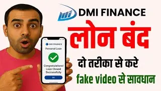 How to close DMI Finance loanDMI | How do l get my noc from DMI  | tech gyan instant 