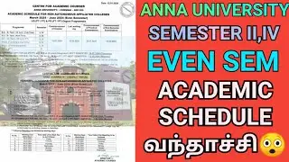 Anna University 2nd & 4th Semester Academic Schedule Published 🔥 | Engineering Academic Schedule |AU