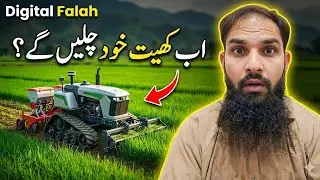 This Affordable Robot Will Enter Every Pakistani Farm | Digital Falah