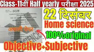 22 December Home Science Class 11 Original Paper Half Yearly Exam 2025 |Class 11 Home Science paper