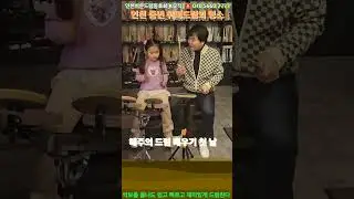 7-year-old Haeju's Drum Lesson [Day 1] Learning Drums for Middle-Aged People: Easy and Fun #EasyD...