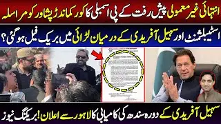 Letter from KP Assembly to Corps Commander ||The fight between the establishment & Sohail Afridi