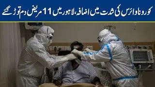 Lahore reports 11 more deaths as Coronavirus cases surge
