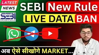 SEBI New Rule 2026: LIVE Market Data BAN | Trading Education बदलेगा! 30 दिन पुराना Data ही चलेगा?