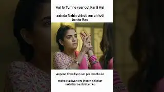 chhoti ho to chhoti bankar rao#dramashorts #pakistanidrama #viralshorts#trending #shorts