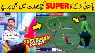 PAK Got Jonty Rhodes 2.0 | Indian Media On Ahmed Hussain Unbelievable Flying Superman Catch vs INDIA