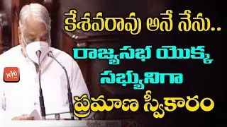 Oath Of Affirmation Of MP Dr.K.Keshava Rao At Rajya Sabha | TRS Party | Rajya Sabha Live | YOYO TV