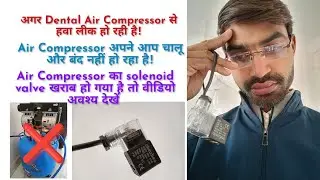 Dental air compressor solenoid valve problem | Dental Air Compressor Air Leakage Problem 