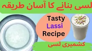 How to make Lassi at home l Lassi making Tools and methods l Tasty kashmiri lassi