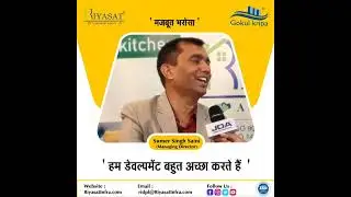 Gokul Kripa | Mr Sumesh Singh Saini Interview