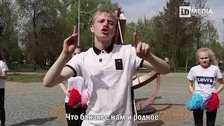 ID-CLIP | Наш дом