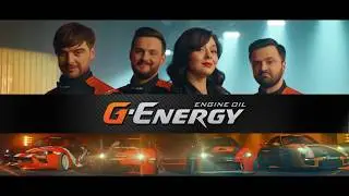 G-Energy | Режиссерская версия | Студия SHANDESIGN.PRO