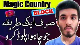YouTube Par Country ko block karne ka tarika | How to Block YouTube Videos New Method 2023