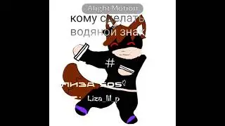 ‼️напишите ник канала и куда ещ&euml; снимайте например дс тг и так далее‼️