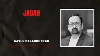 Jagah