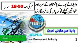 WAPDA Jobs Recruitment  2022 ||October 20, 2022