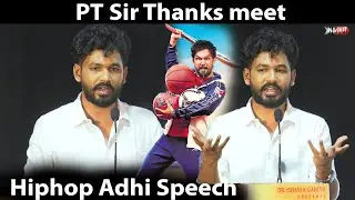 Hiphop Adhi PT Sir Thanks meet #hiphop #hiphopaathi #hiphoptamizha #hiphopmusic #adhi #ptsir #fdfs