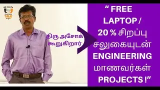 #engineering #projects | Final Year Engineering Projects with FREE LAPTOP or 20% சலுகை