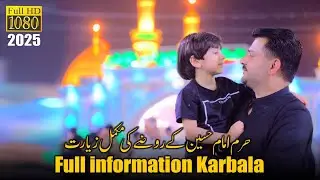 Harram e Imam Hussain as Ki Complete Information ✨🤲 - Karbala Iraq 🇮🇶