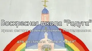 Клип-интервью для фестиваля "Белый Ангел"