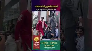 Varahi Silks Grand Opening In Nellore | #vaarahisilks  #nellore #grandopening