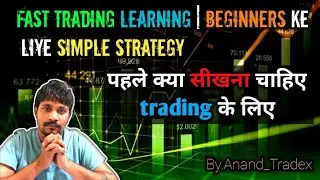 Fast Trading Learning Beginner Ke Liye Simple Strategy ( Beginner के लिए क्या पहले सीखना चाहिए़ 