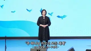 헌금송 (2/1/2026) 
