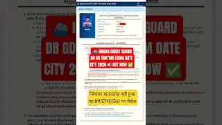 Coast Guard Navik DB GD Admit Card 2026 Out #icg #coastguard #shorts #youtubeshorts #admitcard #exam