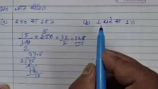 Find 15% of 250