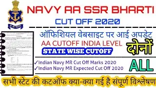INDIAN NAVY SSR CUT OFF 2020 INDIAN NAVY AA CUT OFF 2020 // NAVY MR CUT OFF MARKS 2020
