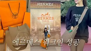 Hermes Evelyn Walk-in Success 🍊 Unboxing | Shopping Vlog | Luxury Haul