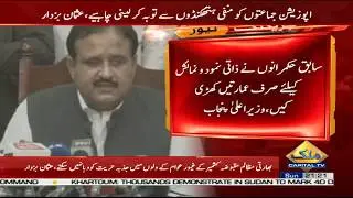 PTI Govt Introduced Reforms To Change The System: CM Punjab Usman Buzdar | Capital TV