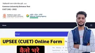UPSEE (CUET) Online Form 2022 kaise bhare I CUET Admission form kaise bhare 2022 I CUET 2022