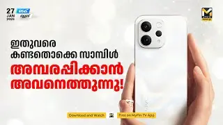 അമ്പരപ്പിക്കുന്ന ഫീച്ചറുകളുമായി വിവോ വി70 അടുത്ത മാസം എത്തും | Tech News | MyFin TV