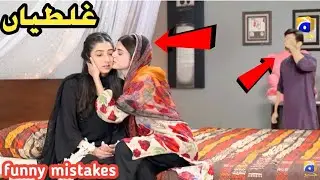 Fitrat - Episode 86 - Fitrat Episode 87 teaser - funny mistakes for big mistake