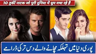 Top 10 Turkish Dramas Dubbed in Urdu Hindi | Best Turkish Dramas